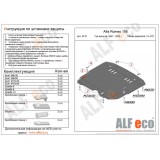 Защита картера и МКПП Alfa Romeo 156 1997-2005 2,4 JTD Защита картера и МКПП Alfa Romeo 156 1997-2005 2,4 JTD